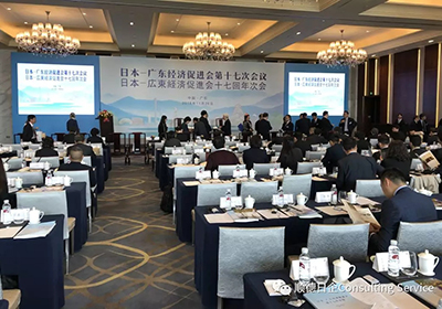 荣幸出席日本—广东经济促进会第十七次会议